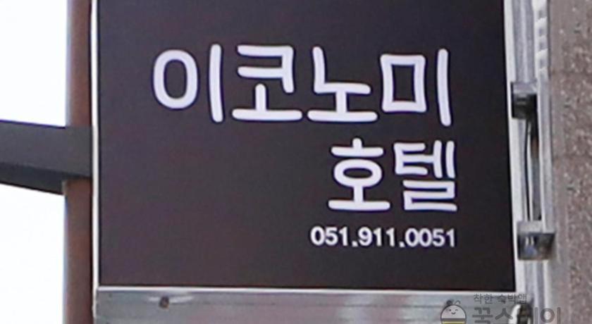 Ekonomy Hotel Nampo Pusan Exteriér fotografie